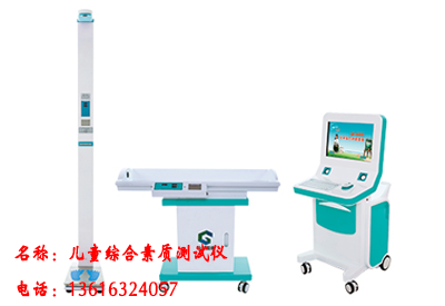 2020/12/28儿童生长发育仪-儿童发育包括哪些阶段